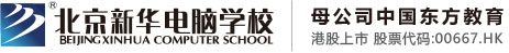 免费啊啊啊啊aaa爱爱爱北京市昌平区新华电脑职业技能培训学校